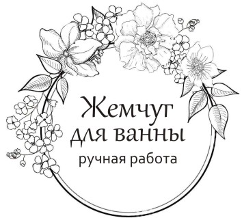 Прозрачные наклейки "Жемчуг для ванны" №1, d=5 см, 12 шт Прозрачные наклейки "Жемчуг для ванны" №1, d=5 см, 12 шт.