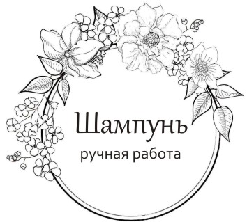 Прозрачные наклейки "Шампунь" №1, d=5 см, 12 шт Прозрачные наклейки "Шампунь" №1, d=5 см, 12 шт.