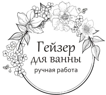 Прозрачные наклейки "Гейзер для ванны" №1, d=5 см, 12 шт Прозрачные наклейки "Гейзер для ванны" №1, d=5 см, 12 шт.