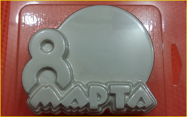 Открытка 8 марта 1 Открытка 8 марта