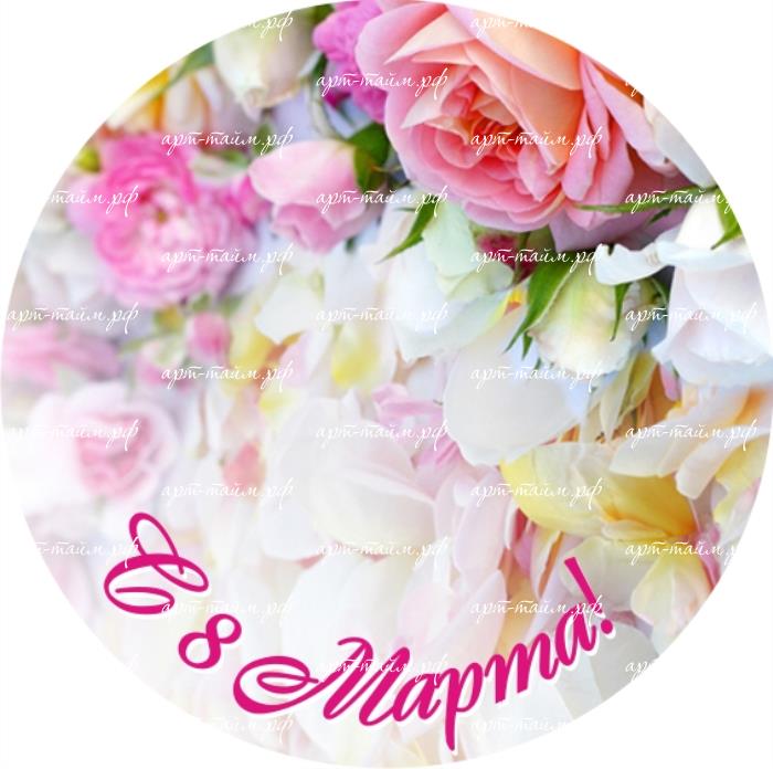 8 марта цветы