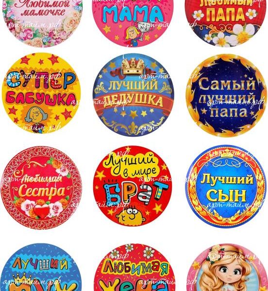 Семейные медали на круг