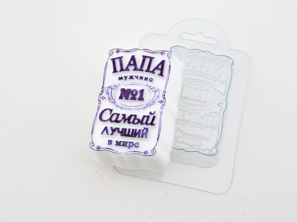 Папа самый лучший 1 Папа самый лучший