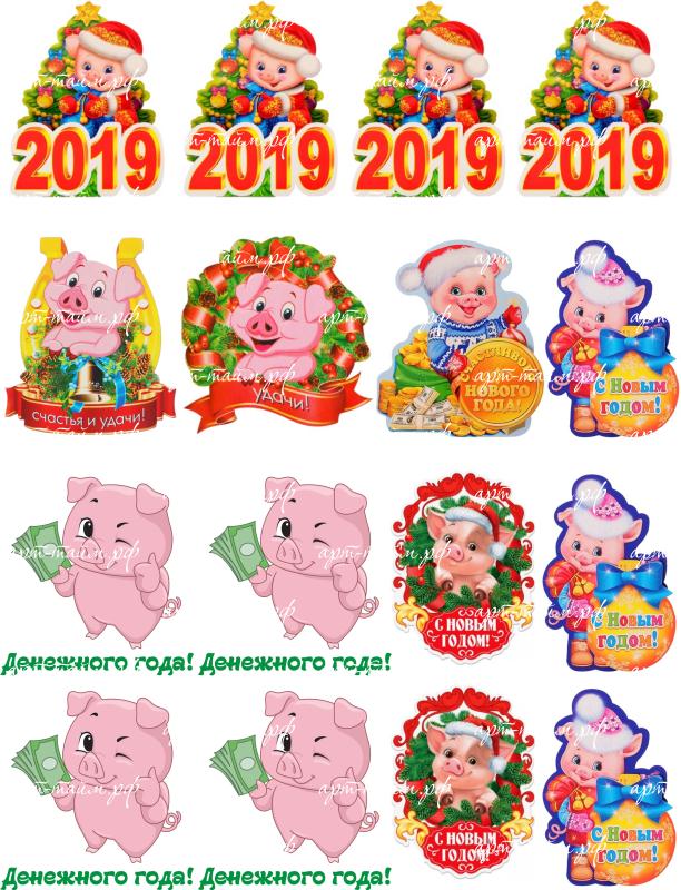 Свинки на квадрат 1 1 Свинки на квадрат 1