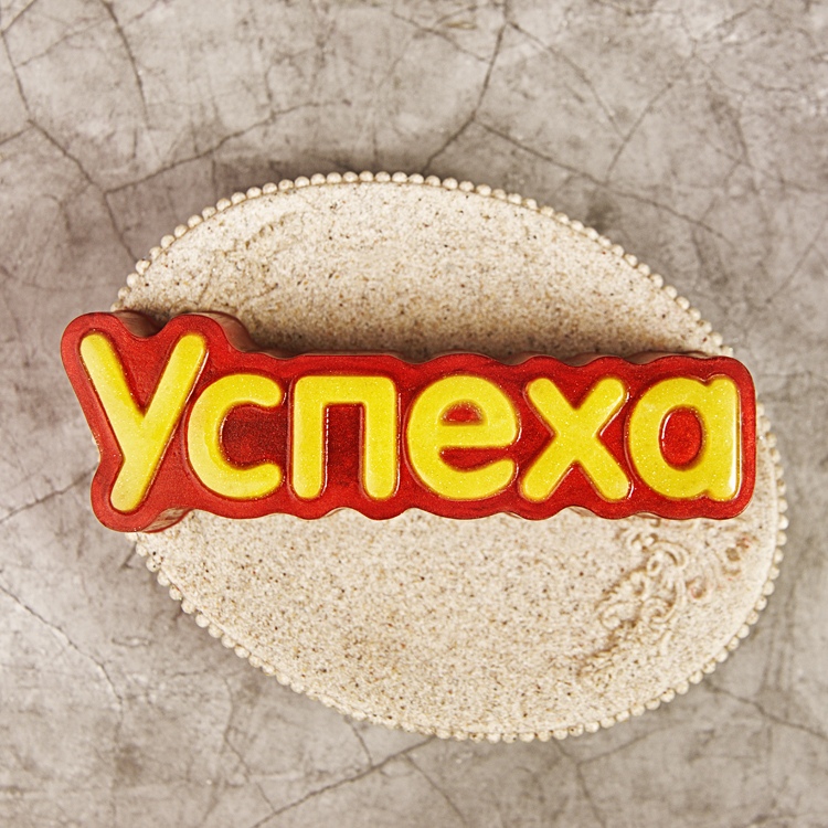 Успеха, форма пластиковая